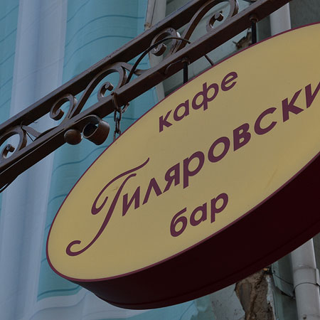 Световые панель-кронштейны Световые панель-кронштейны