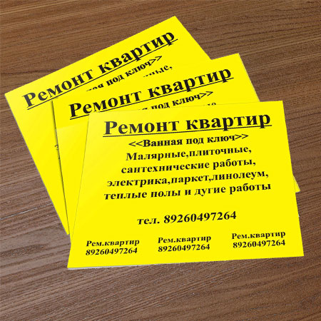 ЦИФРОВЫЕ ЛИСТОВКИ ЦИФРОВЫЕ ЛИСТОВКИ
