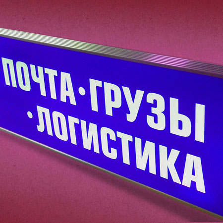 Фигурные световые вывески Фигурные световые вывески