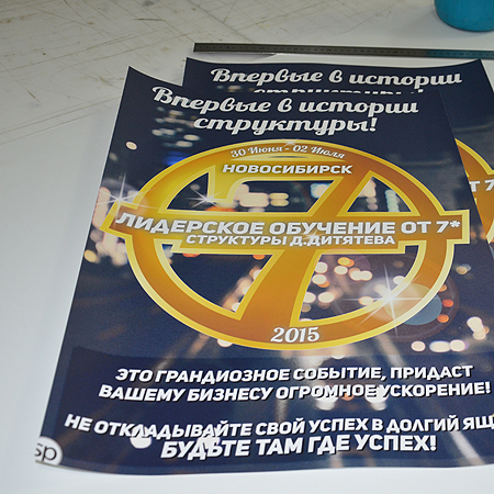 ПЛАКАТЫ А2 ПЛАКАТЫ А2