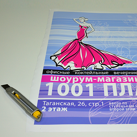 ПЕЧАТЬ ПЛАКАТОВ НА БУМАГЕ ПЕЧАТЬ ПЛАКАТОВ НА БУМАГЕ