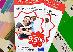 ОФСЕТНЫЕ ЛИСТОВКИ